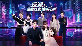 My Inner Thoughts as a Villain Are Overheard by All Women