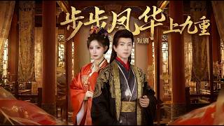 Phoenix's Ascent to the Nine Heavens