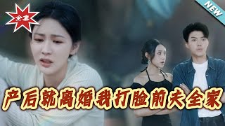 Divorced Right After Childbirth: I Slapped My Ex-Husband's Entire Family