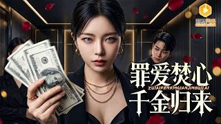 Return of the Heiress: Reclaiming Everything in the Aristocratic Family