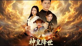 The God Emperor Descends