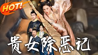 Daughter of Nobility: The Justice Seeker