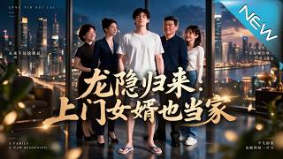Dragon Returns: The Son-in-Law Takes Charge