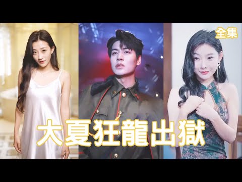 美女戰神的逆襲：從貶低到傾心