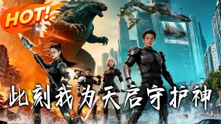 I Am the Hidden Guardian of Celestial Revelation