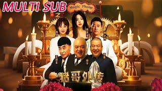 Magic Phone Side Story: Brother Zhu's Legend