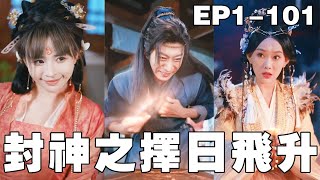 窮小子的逆襲：仙界奇遇記