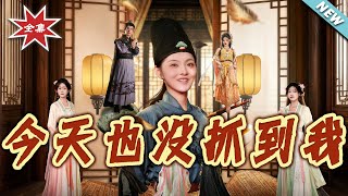 Still Didn't Catch Me Today