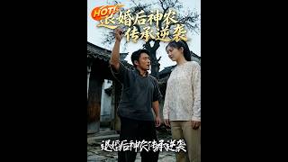 退婚后，神农传承逆袭