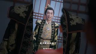 朕的朝堂都是奸臣 EP09