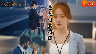 You Came Against the Light