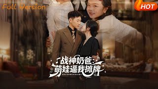 God of War Dad: My Cute Kid Forces Me to Reveal My Identity