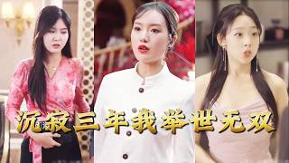 Silent for Three Years, I Am Unrivaled