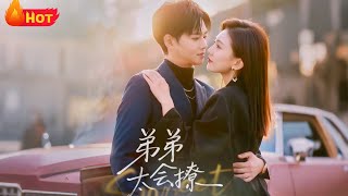 My 'Younger Brother' Is Too Charming