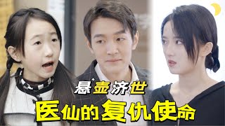 家族之殤：逆轉命運的救贖