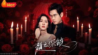 The Deep Lock of Marrow