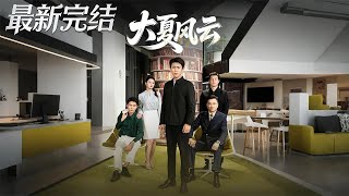 The Wind and Clouds of Daxia