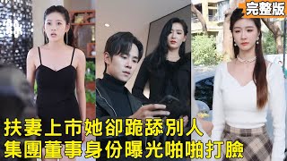 外卖小伙竟是百亿董事