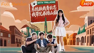 System Helps Me Reach the Top, I Take My Bros to the Peak