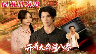 Driving a Benz Through the 80s