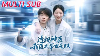 The Unrivaled Healer with Clairvoyant Eyes