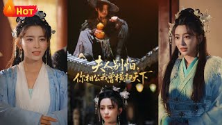 夫人别怕你相公我曾横扫天下