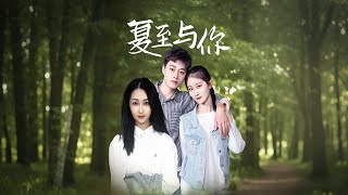 Summer Solstice with You