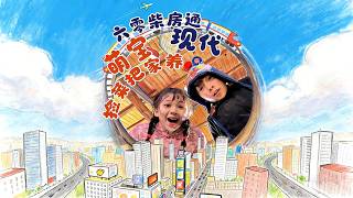 六零柴房通现代，萌宝捡菜把家养