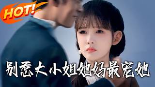 Don't Mess With The Young Lady—Her Mom Spoils Her Most