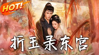 The Jade Record: Eastern Palace