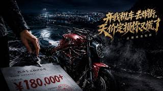 Cruising On My Motorcycle: The Exorbitant Damage Estimate Panicked You