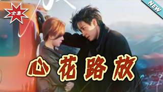 Blooming Hearts on the Road