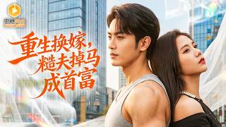 Reborn Heiress: Marriage to a Hidden Tycoon Roughneck