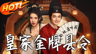 Royal Gold Medal Magistrate