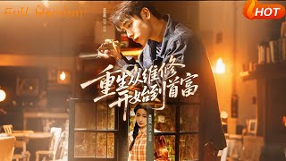 Reborn: From Repair Shop to Richest Man