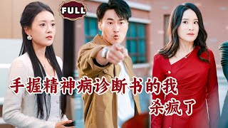 我是女兒的守護神