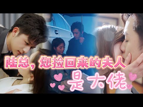 总裁的救赎与隐秘身份