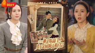 换亲嫁高门，真千金回城认祖归宗