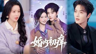 婚内初痒：穿书炮灰妻的逆袭