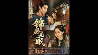 Jinse's Sleepless Love