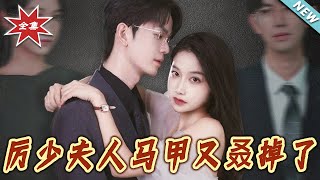 The Identity of Mrs. Li Keeps Unraveling
