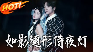 The Night Lamp Companion