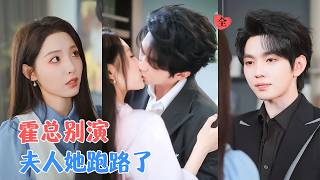 Love as a Revenge Game