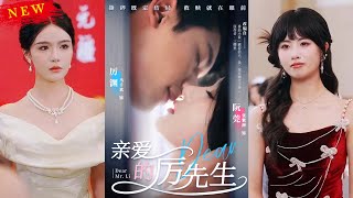 親愛的厲先生：重生逆襲的煖心故事