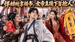 《Female-Dominant World: Empress Chases Me as Her Consort After I Reject Marriage》