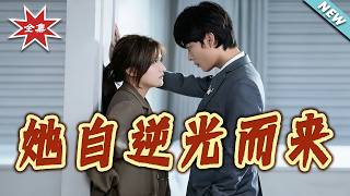 She Rises Against the Light