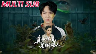 The True Heir Is a Lizard-Man