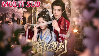 The Blind Princess Arrives