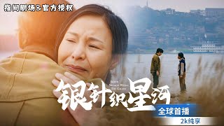 愛與失落的二十八年