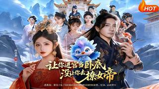 Ordered You to Infiltrate the Palace as a Spy, Not to Flirt with the Female Emperor